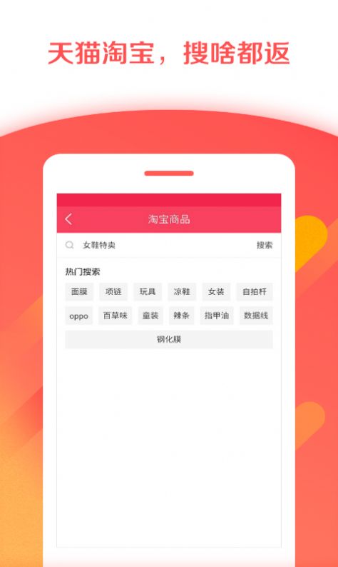 返利購優(yōu)惠券App版截圖4