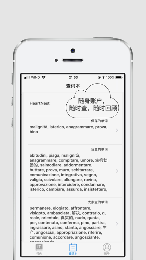 2022意漢詞典APP下載安卓版最新版截圖4