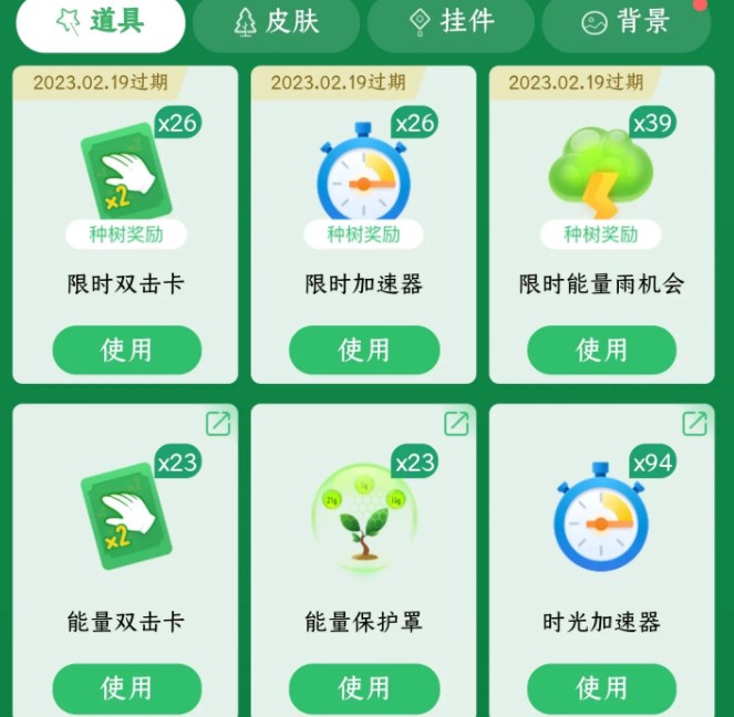 支付寶限時(shí)能量雨是什么怎么獲得 限時(shí)能量雨種樹道具獲取方法