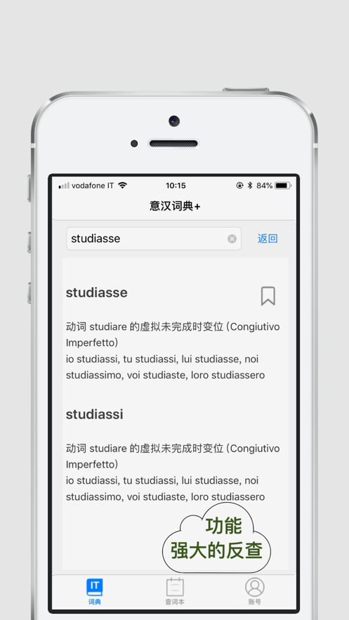 2022意漢詞典APP下載安卓版最新版截圖2