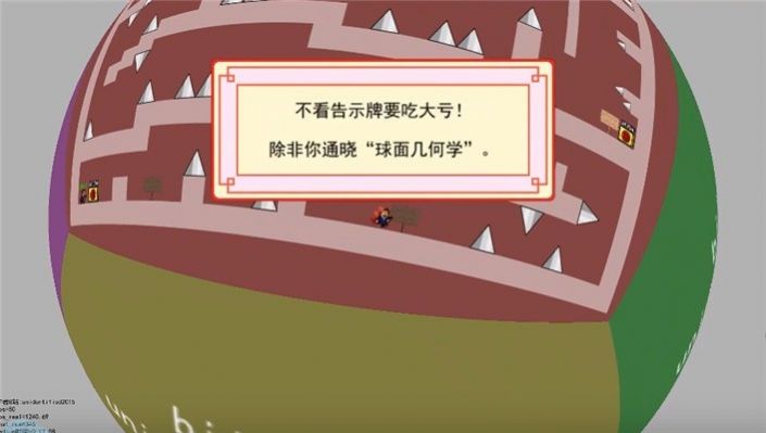 球面iwanna游戲安卓版截圖1