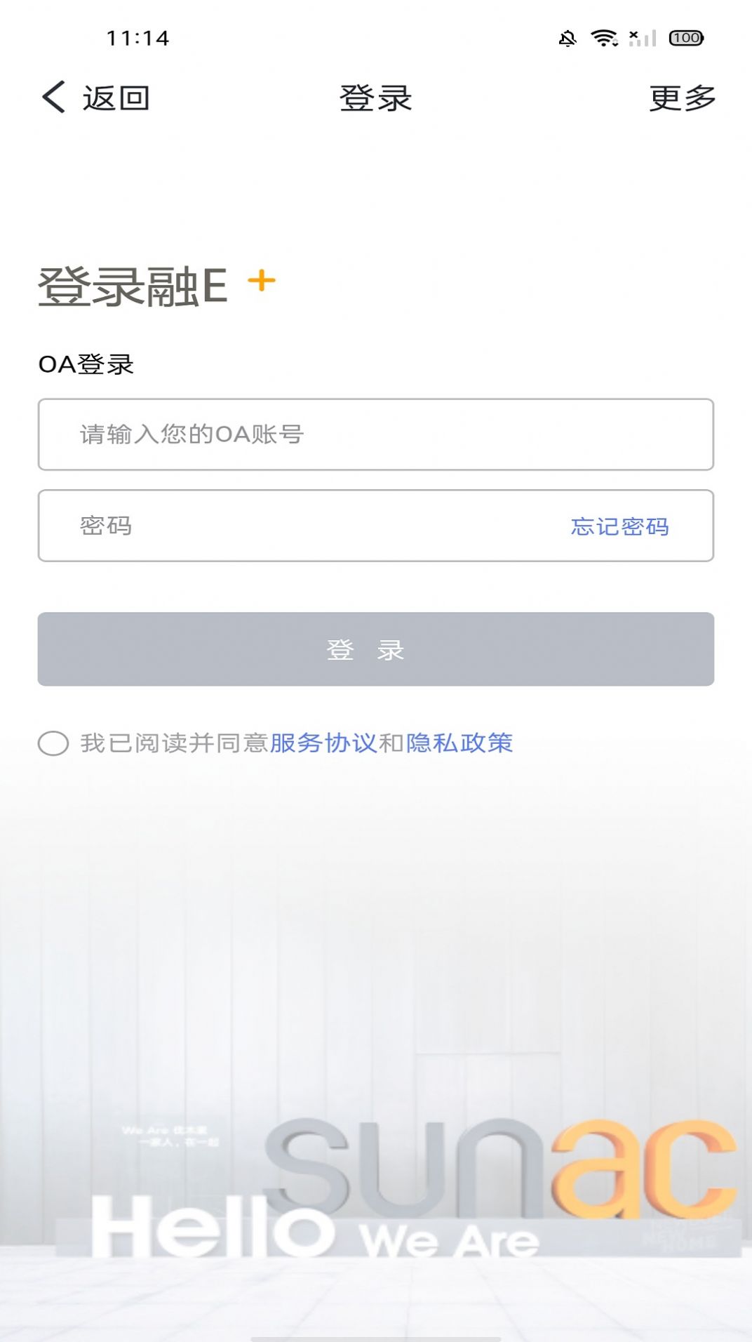 融E+企業(yè)辦公app最新版截圖2
