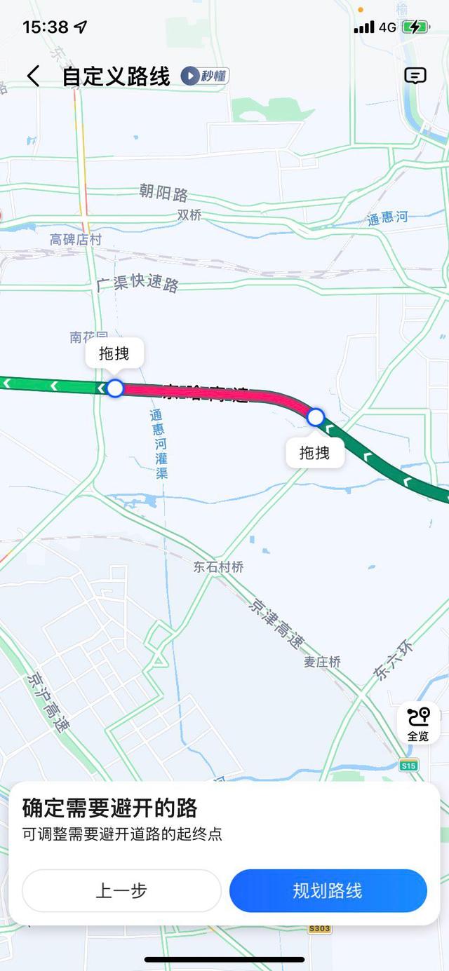 高德地圖diy涂鴉劃線功能最新版截圖5