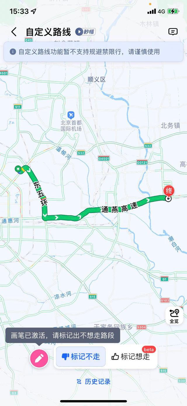 高德地圖導(dǎo)航下載安裝2024最新版本截圖3