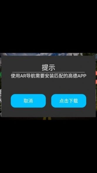 高清记录仪下载车机通用版app截图1: