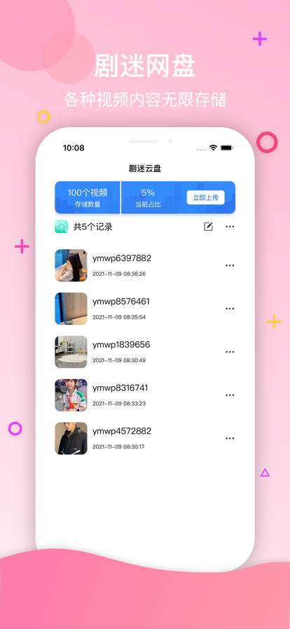 泰劇圈APP最新版截圖5