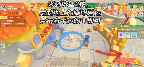 摩爾莊園年度腳印收集攻略：2月腳印歷位置刷新點一覽
