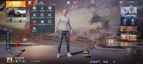 和平精英巡查員衣服怎么獲得？巡查員的衣服獲取攻略