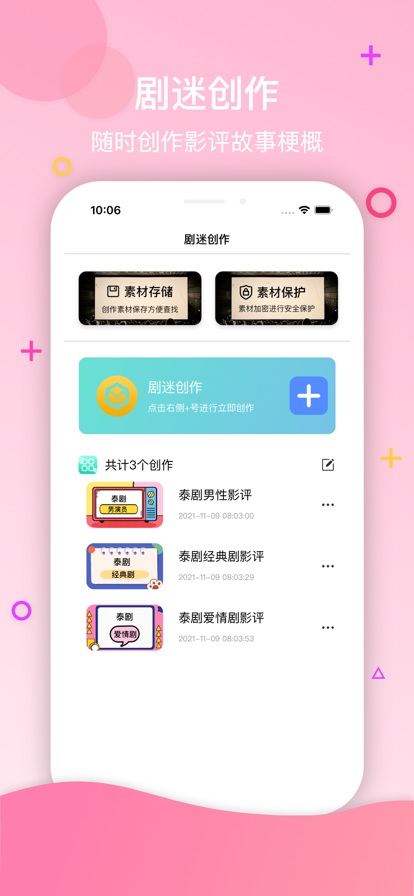 泰劇圈APP最新版截圖2