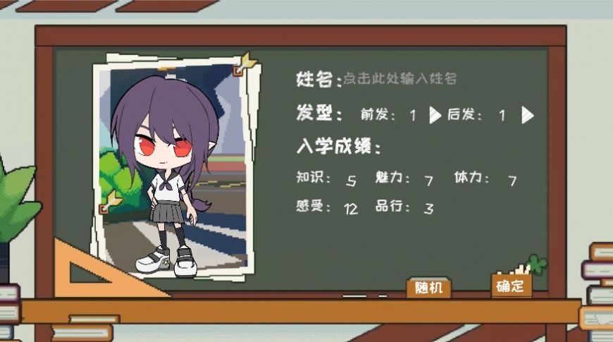 易次元我的學(xué)園生活有大問題凹凸世界游戲版截圖5