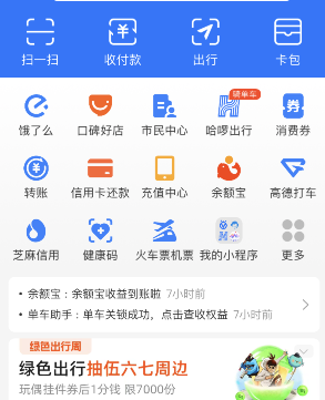 支付寶國潮關(guān)公皮膚怎么獲得？國潮關(guān)公皮膚兌換位置攻略