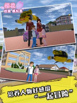 櫻花校園MOd菜單版中文2022截圖2