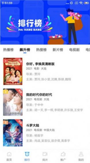 藍(lán)狐影視tv免費(fèi)下載安裝最新版app截圖4
