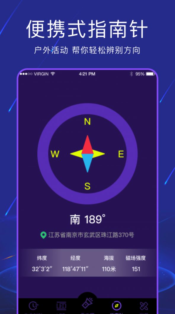 手電筒夜視全能王app手機(jī)版截圖2