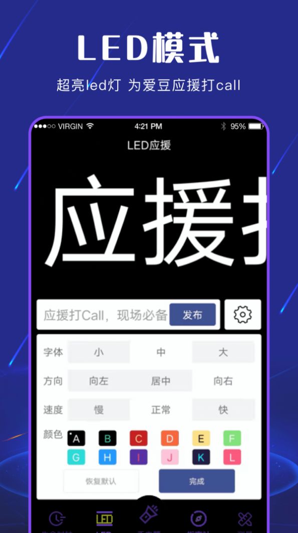 手電筒夜視全能王app手機(jī)版截圖4