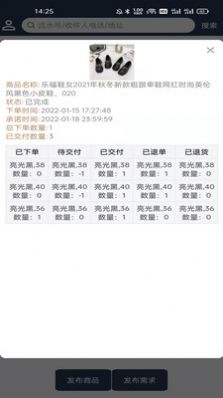 匯批商家版店鋪管理App版截圖4