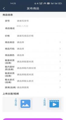 匯批商家版店鋪管理App版截圖2