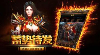 js6666金沙傳奇手游正式版截圖2