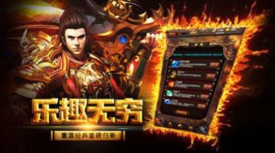 js6666金沙傳奇手游正式版截圖3
