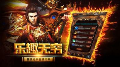 js6666金沙傳奇手游正式版截圖4