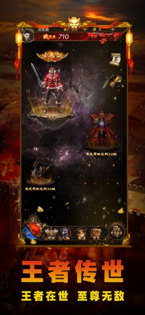 逆世屠龍手游安卓版截圖1