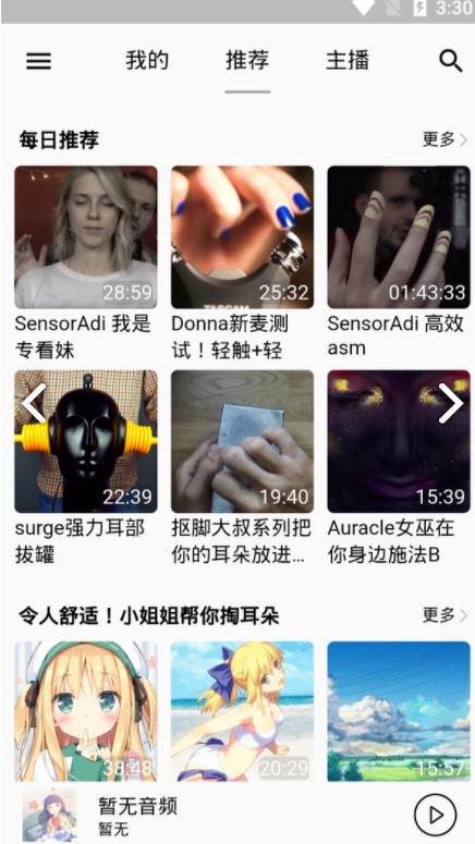 姜可广播剧1080p免费听手机版截图4: