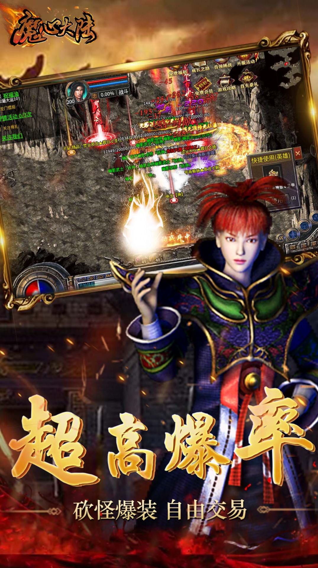 魔心大陸原始傳奇手游正式版截圖2