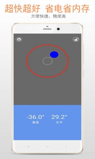 精品水平儀測量app手機版截圖4