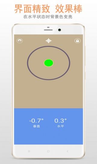 精品水平儀測量app手機版截圖2