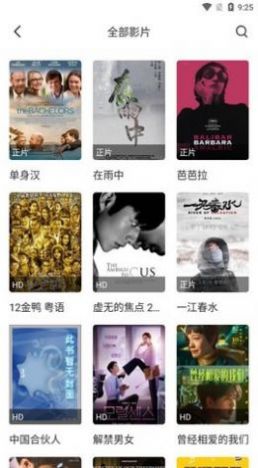 萌朵影視APP安卓版截圖2