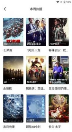 萌朵影視APP安卓版截圖4