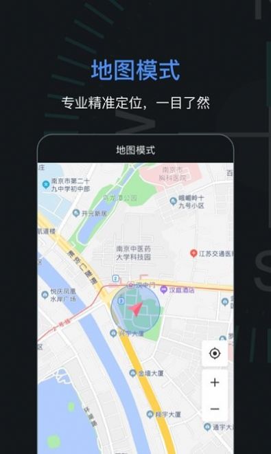吉祥指南針app安卓版截圖2