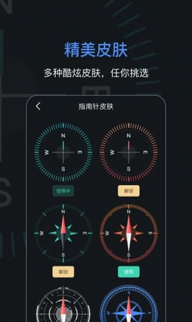 吉祥指南針app安卓版截圖4