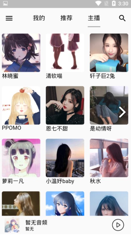 姜可广播剧app最新版截图5: