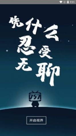 757影視電視劇大全APP口令安卓手機(jī)版下載截圖4