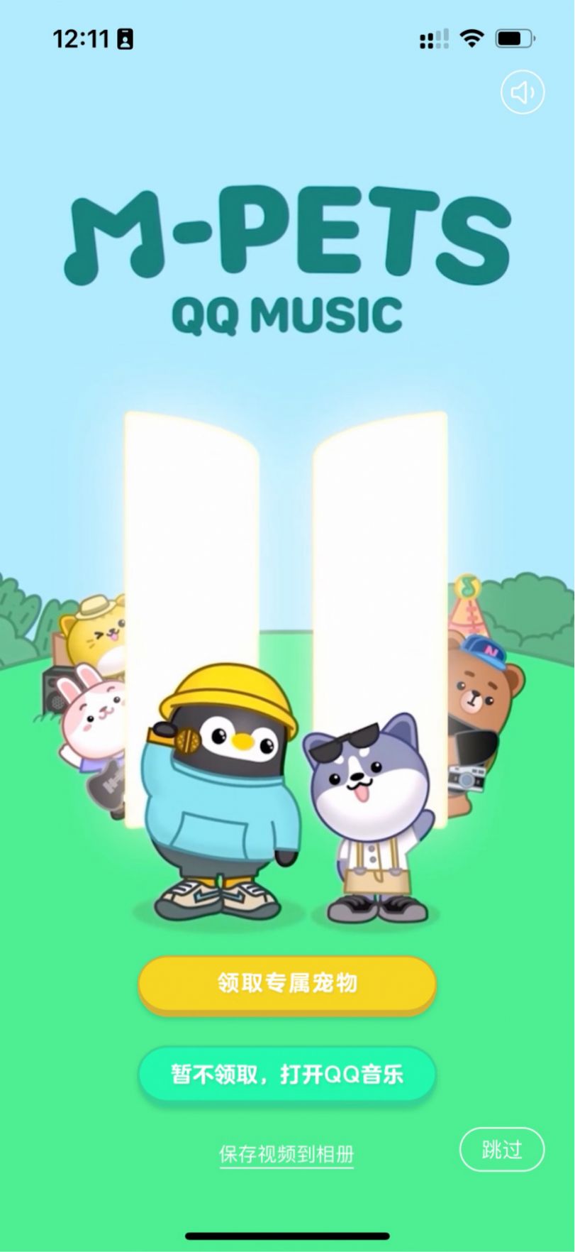 QQ音樂智能曲譜2.0下載截圖1