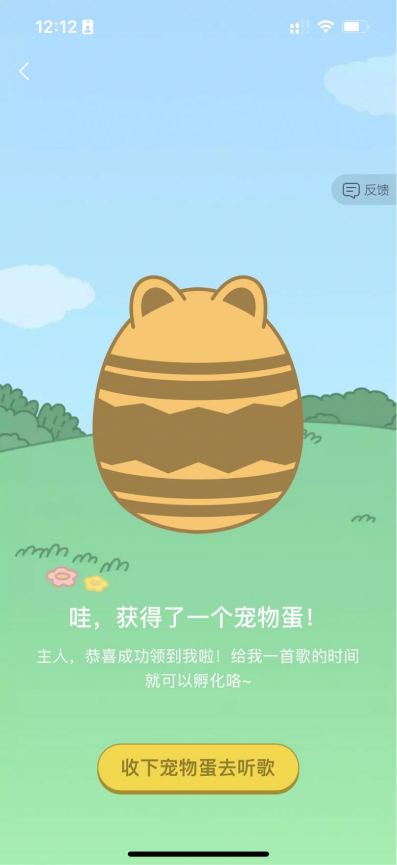 QQ音樂智能曲譜2.0下載截圖4