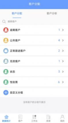 客满堂案场销售管理app下载截图1: