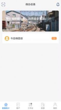 客满堂案场销售管理app下载截图3: