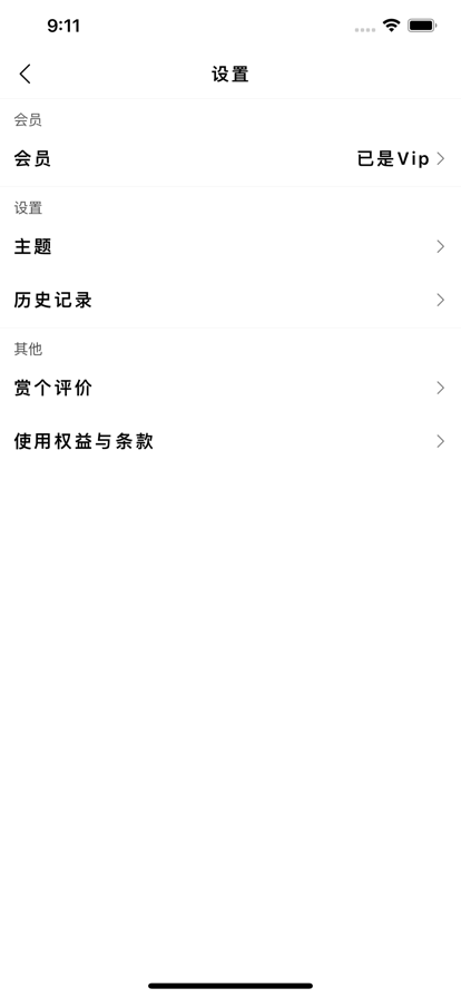 隨身簡易筆記下載截圖1