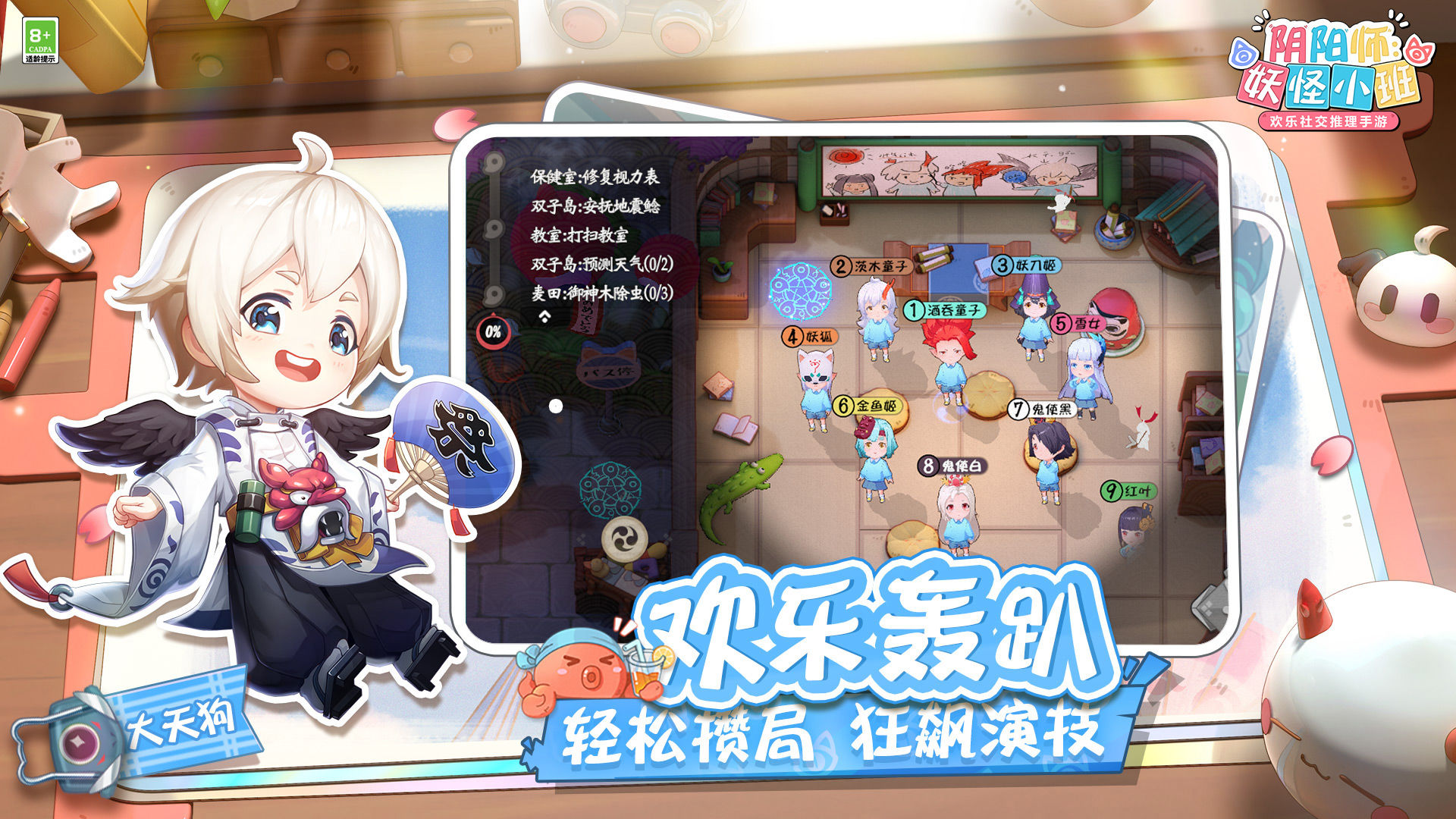 陰陽師妖怪小班東南亞服最新版2022截圖2