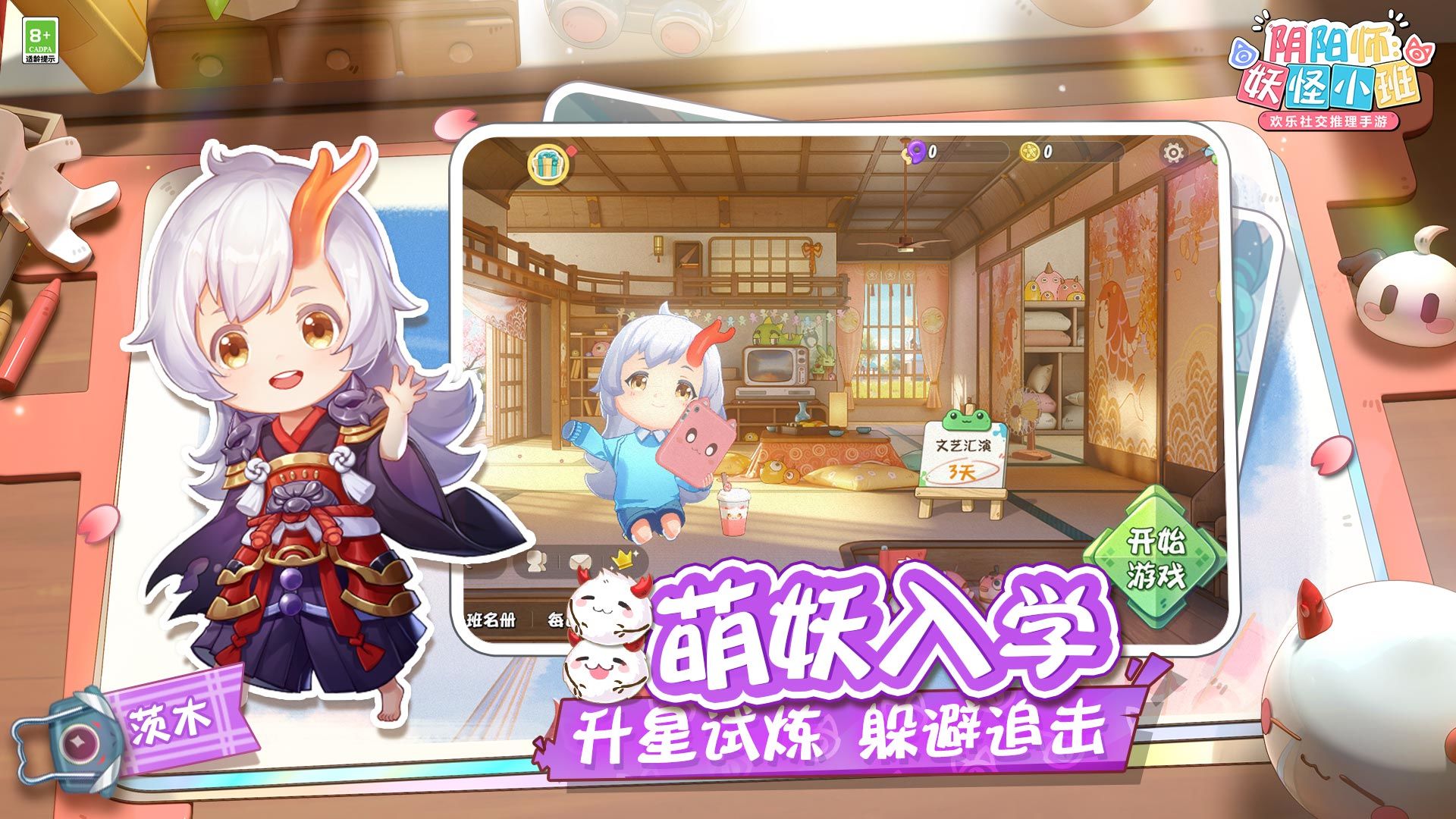 陰陽師妖怪小班東南亞服最新版2022截圖4