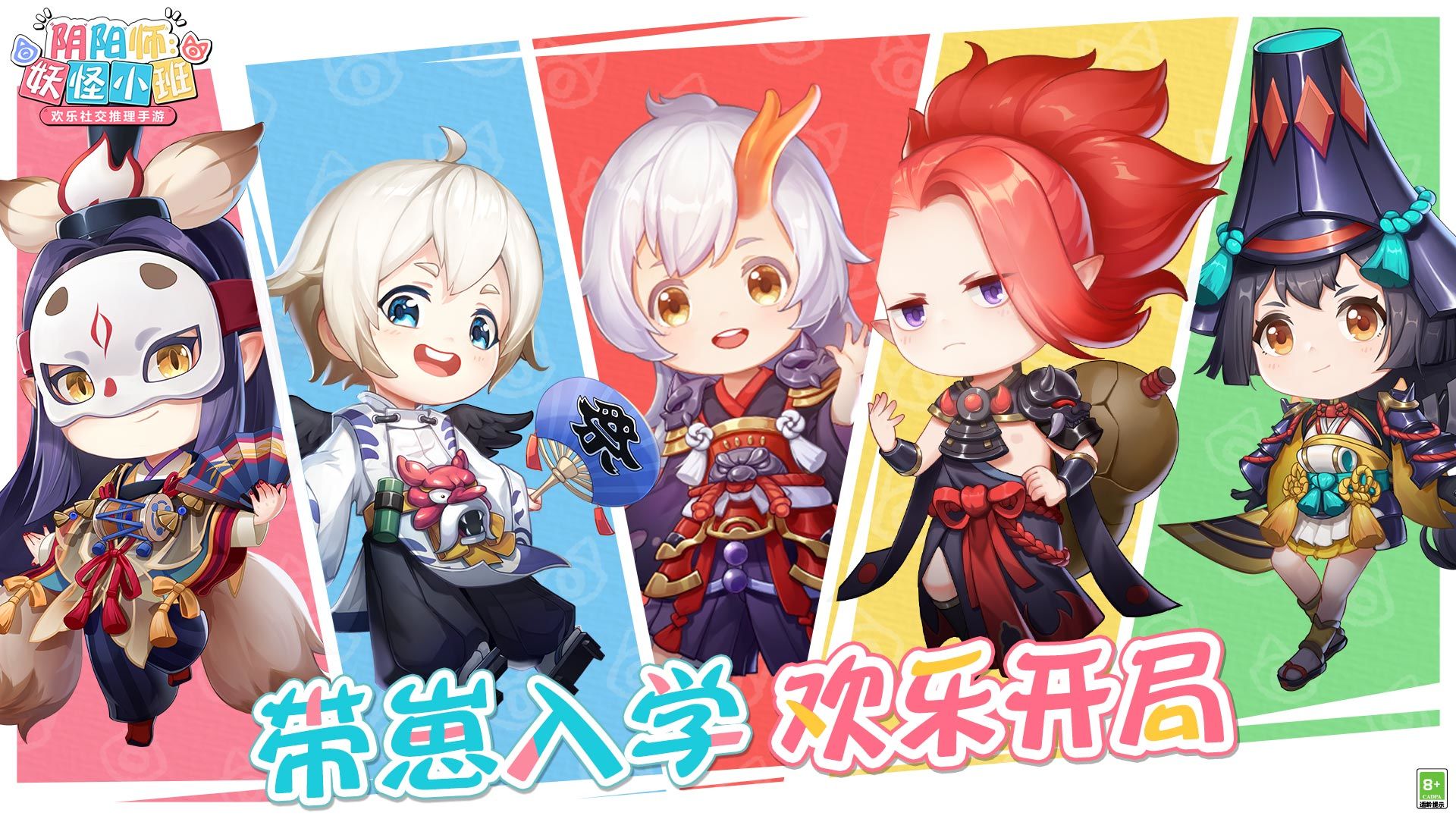 陰陽師妖怪小班東南亞服最新版2022截圖1