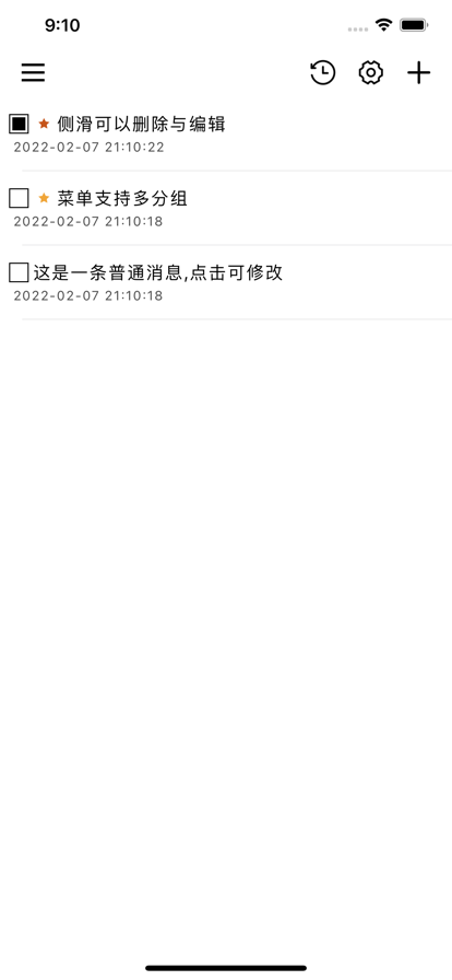 隨身簡易筆記下載截圖5