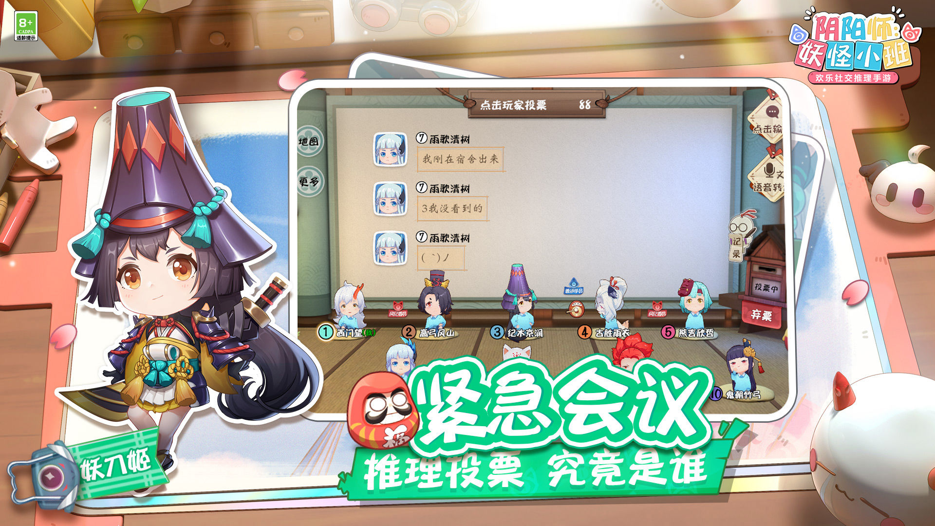 陰陽師妖怪小班東南亞服最新版2022截圖3