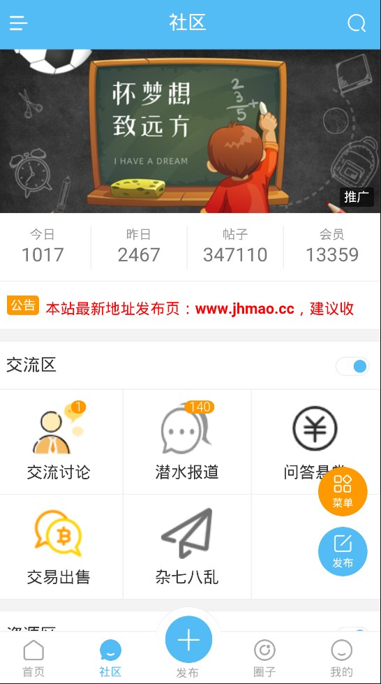 幾何貓社區(qū)軟件庫(kù)賬號(hào)APP下載截圖4
