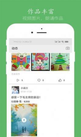 迪士語音聊天app版截圖2
