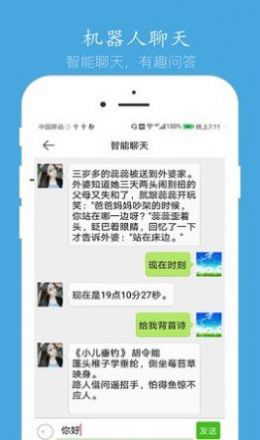 迪士語音聊天app版截圖1