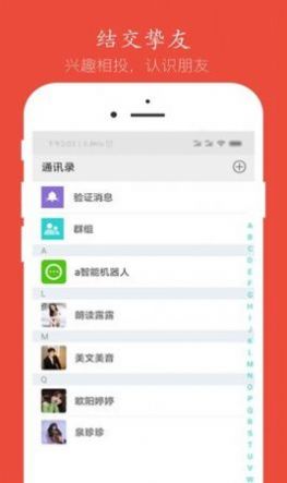 迪士語音聊天app版截圖3