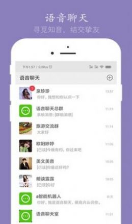 迪士語音聊天app版截圖4